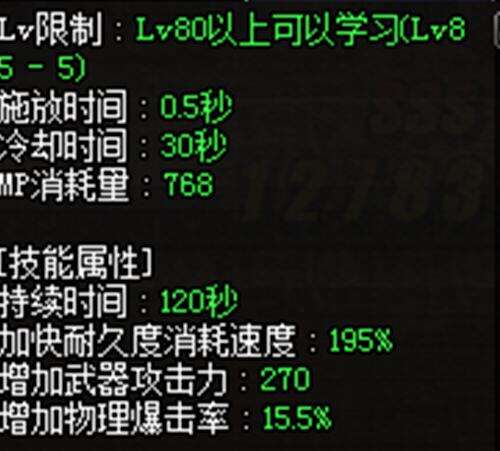 85SS名刀观世正宗强吗 观世正宗属性评测