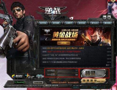 逆战网页游戏官网 逆战官方下载地址_特玩网逆