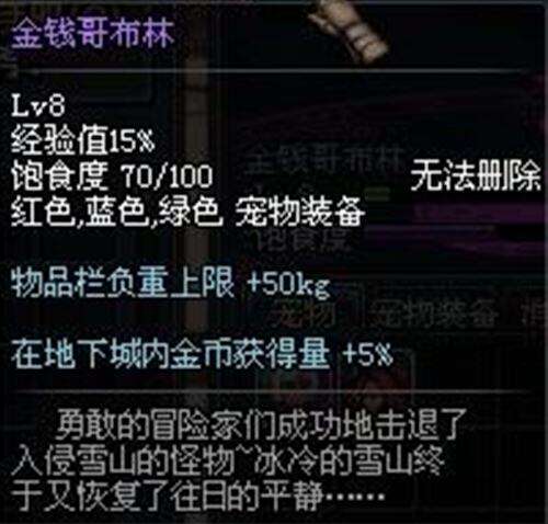 DNF金钱哥布林怎么得 哥布林获取方式介绍