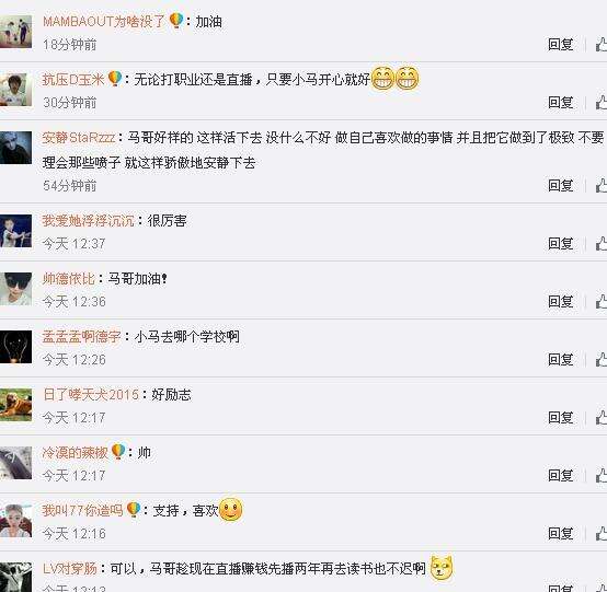 LOL斗鱼主播小马专访 王者1600分登顶国服第