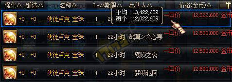 史诗宝珠该不该多囤一点 其中商机介绍