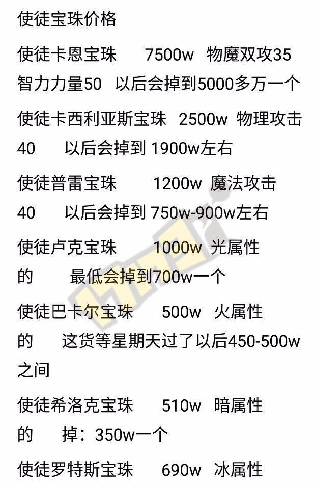史诗宝珠该不该多囤一点 其中商机介绍