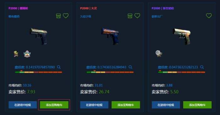 csgoigxe会买到黑货吗 igxe上的饰品有黑货吗