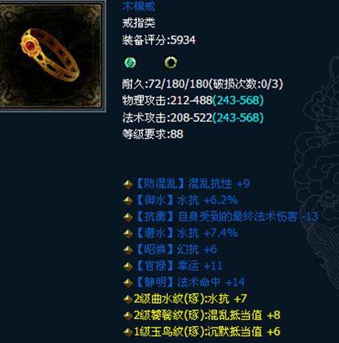 新倩女幽魂如何选择好的装备 装备好坏辨别