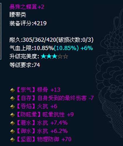 新倩女幽魂如何选择好的装备 装备好坏辨别