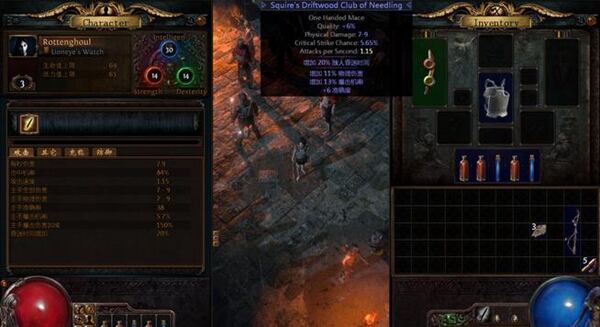 流放之路2.2汉化补丁下载 汉化补丁怎么用