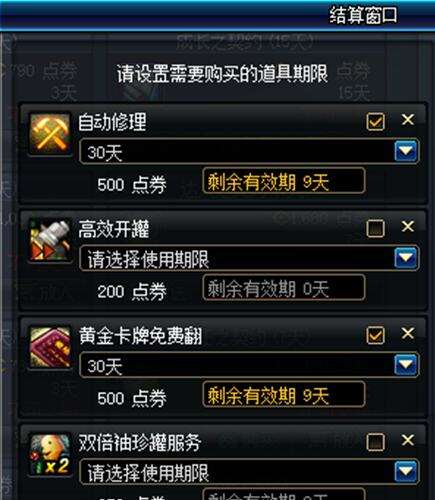 dnf2016最强搬砖攻略 搬砖收益最大化攻略