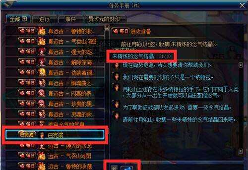 dnf2016最强搬砖攻略 搬砖收益最大化攻略