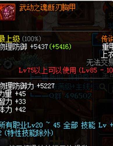 不灭战戟怎么堆 极限堆不灭战戟等级攻略