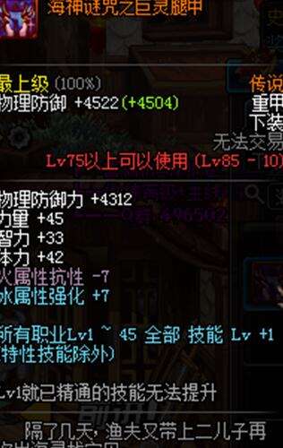 不灭战戟怎么堆 极限堆不灭战戟等级攻略