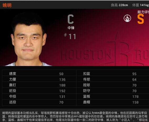 姚明怎么买 NBA2KOL姚明购买方式介绍
