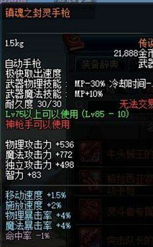 武器排名榜_剑图片武器(3)