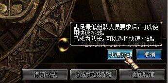 dnf快速组队有什么用 为什么现在没人用