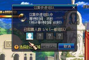 dnf快速组队有什么用 为什么现在没人用