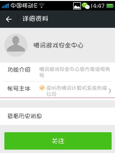 DNF怎么用微信解除安全模式 微信解除方式