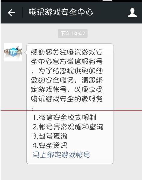 DNF怎么用微信解除安全模式 微信解除方式