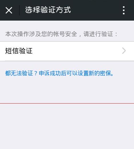 DNF怎么用微信解除安全模式 微信解除方式