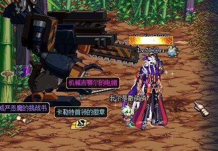 DNF机械吉赛尔的电锯怎么爆 电锯出货技巧