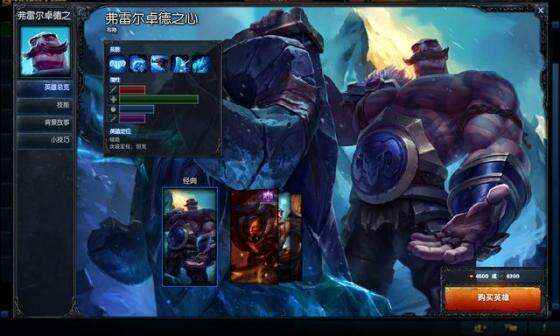 LOL里所有6300英雄 谁最值得你第一个入手？