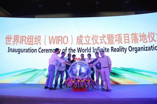 WIRO正式成立：推动全球无限现实产业应用与发展