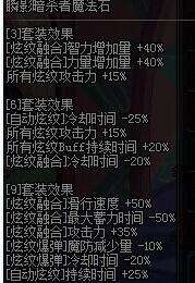 DNF战斗法师异界套属性分析及选择方向