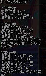 DNF战斗法师异界套属性分析及选择方向