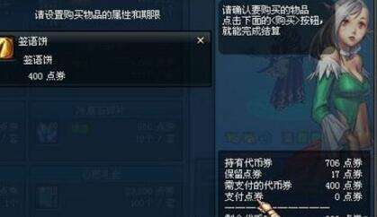 DNF代币券怎么获得 代币券来源途径介绍