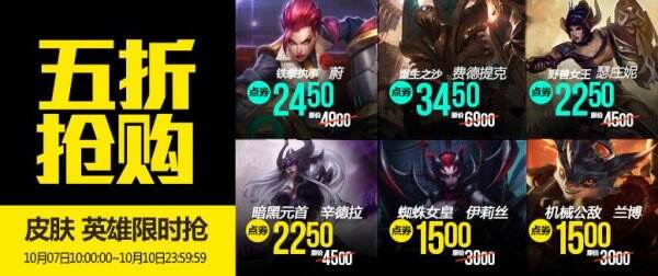 lol10月7日每周半价:兰博携手蜘蛛归来