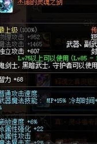 混沌魔灵90级武器如何选 90级混沌武器排行