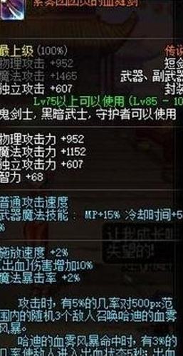 混沌魔灵90级武器如何选 90级混沌武器排行