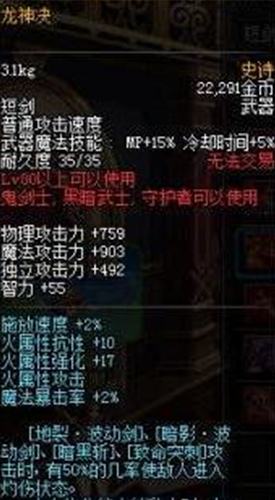 dnf混沌魔灵86武器如何选择 武器排行榜