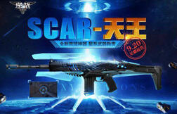 天王苏醒杀人无影之间 逆战SCAR天王-测评