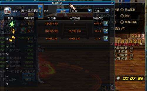 DNF驱魔改版 空斩打综合细节对比分析