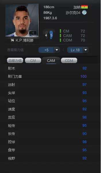 FIFA Online3前腰妖人推荐 巴克利领衔
