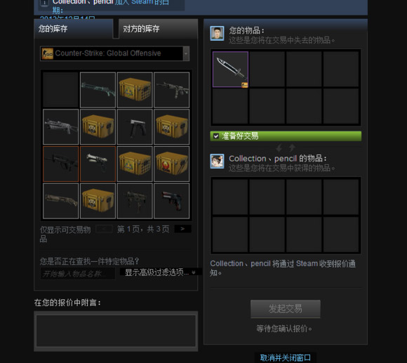 Csgo发送报价交易csgo怎么发送报价 特玩网