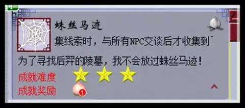 梦幻西游攻略介绍 后羿陵墓上部成就点攻略