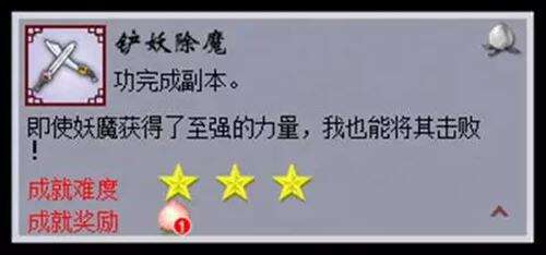 梦幻西游攻略介绍 后羿陵墓上部成就点攻略