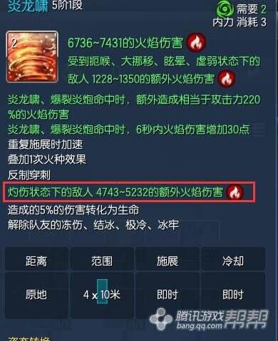 最强火系气功师怎么加点 火系气功精髓及技能加点