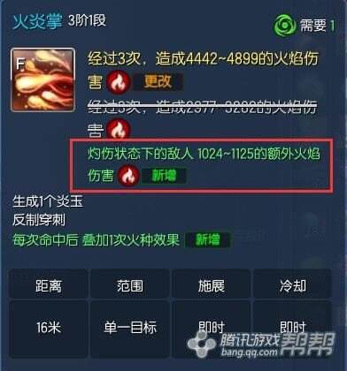 最强火系气功师怎么加点 火系气功精髓及技能加点