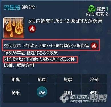 最强火系气功师怎么加点 火系气功精髓及技能加点