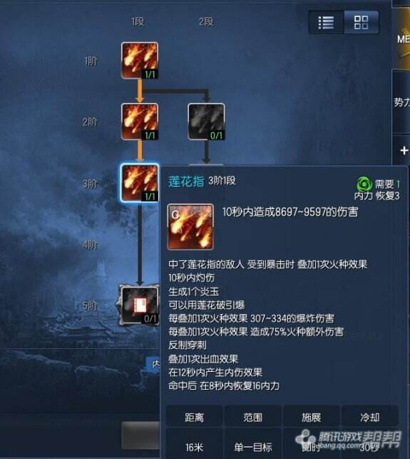 最强火系气功师怎么加点 火系气功精髓及技能加点