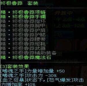 dnf红眼无限怒气怎么用 无限怒气使用方法