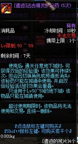 dnf暗精灵遗迹做了什么改动 改版详情介绍