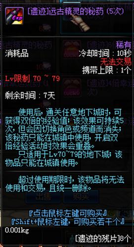 dnf暗精灵遗迹做了什么改动 改版详情介绍