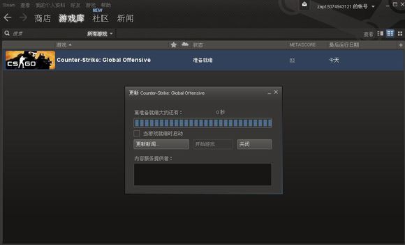 Csgo进不去怎么办情况汇总及解决办法csgo无法启 特玩网csgo专区