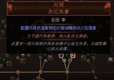 2.4野蛮人国服开荒 新手专用纯火爷爷图腾