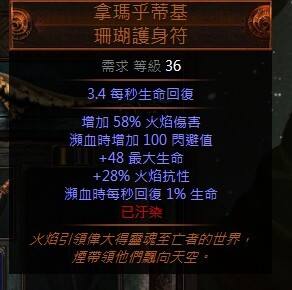 2.4野蛮人国服开荒 新手专用纯火爷爷图腾