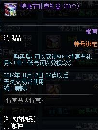 魔盒更新属性宝珠 10月28日体验服更新爆料