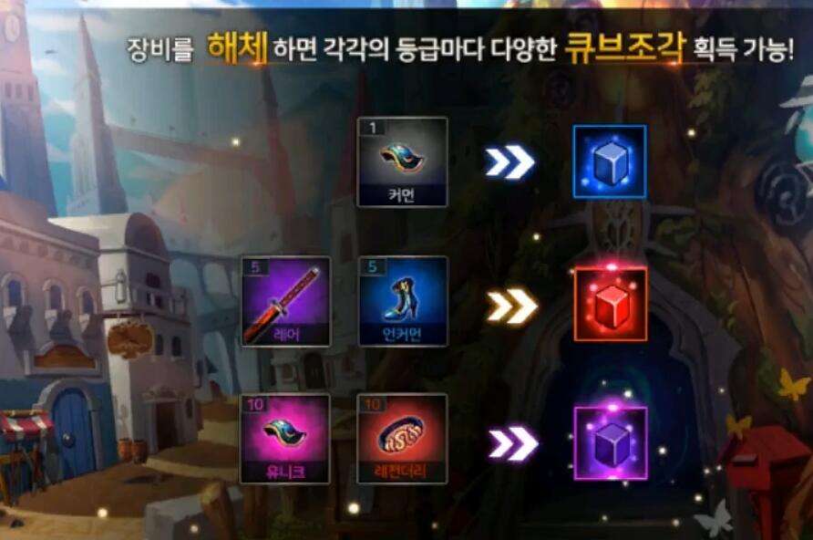 dnf移动版韩服也氪金吗 装备打造系统初体验