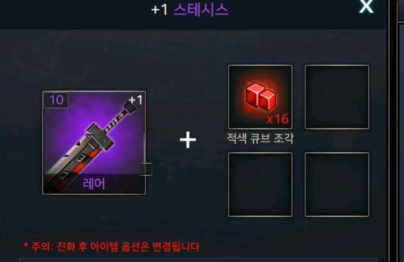 dnf移动版韩服也氪金吗 装备打造系统初体验